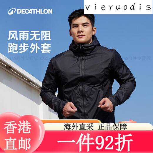 迪卡侬（DECATHLON） 运动外套男连帽速干上衣户外跑步防风外套RU 深邃黑(新老款随机发货) M 均码