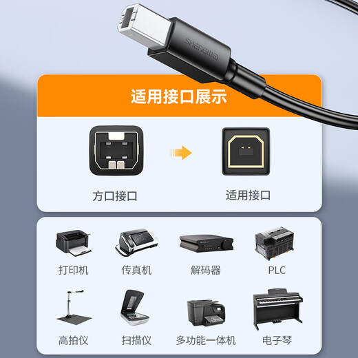 Shengwei Imprimante Data Cable USB2.0 Impression à haute vitesse Câble d'interface d'alimentation Câble Câble général HP Canon EPSON Connexion Connexion Black 5m Aub1050G