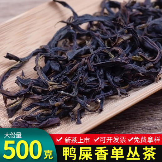 籁岭茶叶 凤凰单枞茶鸭屎香 乌岽单丛春茶 潮州乌龙茶特级散茶封口装 老枞鸭屎香500g