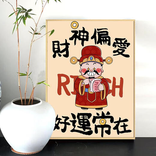 三栖虎财神新中式数字油画diy填充填色手工绘五福临门油彩画客厅装饰画 qx15122 30*40cm加厚实木内框