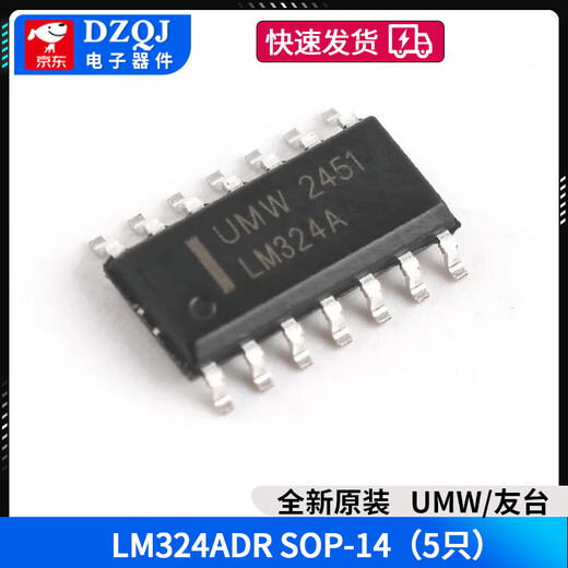 Original genuine UMW LM124DR LM224DR LM324ADR linear voltage comparator SOP-14 Youtai LM324ADR SOP-14 (5 pieces)