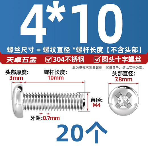 Tianzhuo Hardware 304 stainless steel cross pan head screws extended round head screws bolts M1M1.6M2M3M4M5M6M8M10mm M4*10-20 pieces