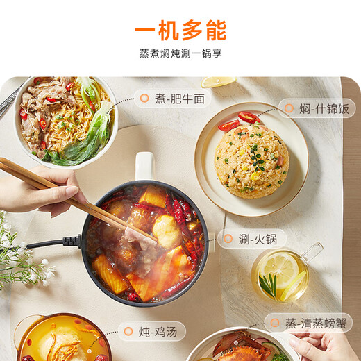 Joyoung multifunctional electric pot small cooking pot electric steamer hot pot student dormitory electric cooking pot 1-2 people 1.8L instant noodles electric hot pot HG18-G266C steamer style