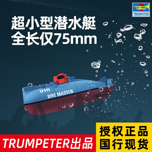 World super small remote control submarine 016 submarine electric mini charging toy boat fish tank view model Little hand 016 blue (full length is about 7.5cm) Authorized