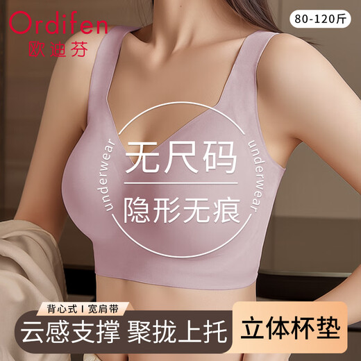 欧迪芬无尺码内衣女无痕夏季薄款背心可睡眠文胸罩无钢圈聚拢兰花烟
