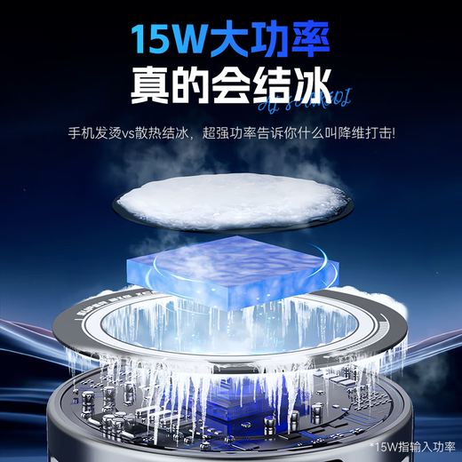 
Zhiguozhe [AI temperature control can freeze] Mobile phone radiator cooling magnetic back clip type tablet game special live broadcast semiconductor cooling suitable for Apple iqoo Asus Xiaomi