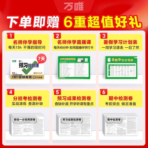 2026 nueva versión de los cursos de video de vista previa, primer grado 1, 27, libros de texto de octavo grado, conjunto completo de chinos, matemáticas, inglés, física, biología, política, historia, geografía de conocimiento básico Explicación Hartos de trabajo Harto Libro de vacaciones Conexión de vacaciones de verano China [Versión general] Grado 7