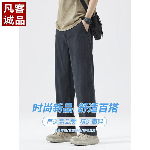 Benny Road Baleno Tiansi Denim Pantalon décontracté pour un pantalon de soie de glace de glace de glace en ligne droite pour hommes pour hommes pour le printemps et l'été 2025 Nouveau 1046 Gris noir + 1048 Modèle mince noir