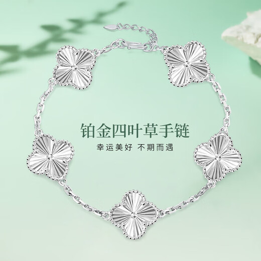 Axor Jewelry platinum bracelet PT950 laser five-leaf clover, classic, simple and fresh, gift for your girlfriend, platinum four-leaf clover bracelet, about 12g