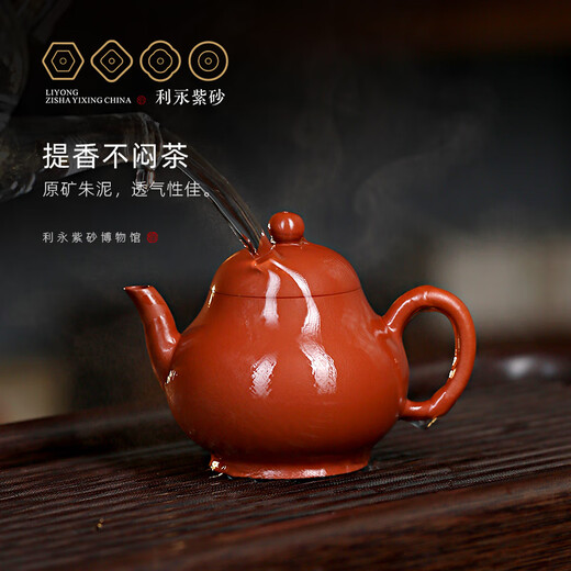 Centenary Liyong Yixing pure handmade purple sand pot original mineral red mud pear-shaped pot Kung Fu tea set for making tea for the elders 120cc pear-shaped Yue-Zhu Ni 120ml
