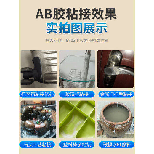 Il jiagong fort ab col de métal collant en métal en plastique en plastique en bois en marbre en acier inoxydable en acier inoxydable de base étanche de coulée résistante à la température étanche de la température de la température lantienne de résine AB de colle spéciale 1 9903 Modèle général de colle (outils)