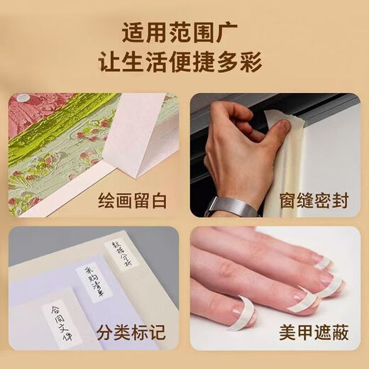 YUPIN Masking Tape Art Color Separation Decoration Masking Seam Film Paint Protection Not Easy to Leave Marks Sticker Width 50mm*Length 20m Single Roll