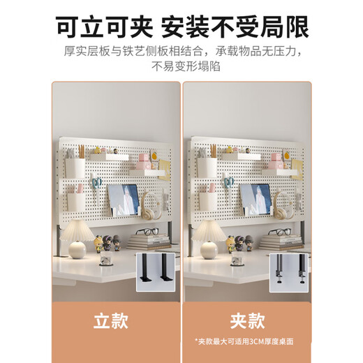 Desktop vertical perforated board storage rack home desk storage student dormitory study table storage rack display rack accessories - white desktop clip-on length 80 height 40