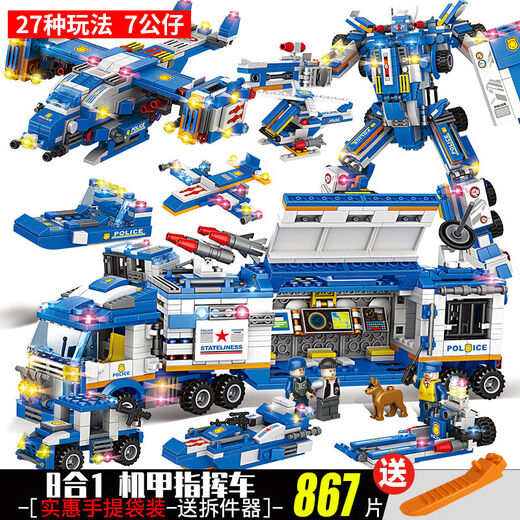 兼容乐高儿童拼装积木玩具小颗粒拼接消防男孩坦克警车6-12岁 【袋装】机甲指挥车867片  7公仔