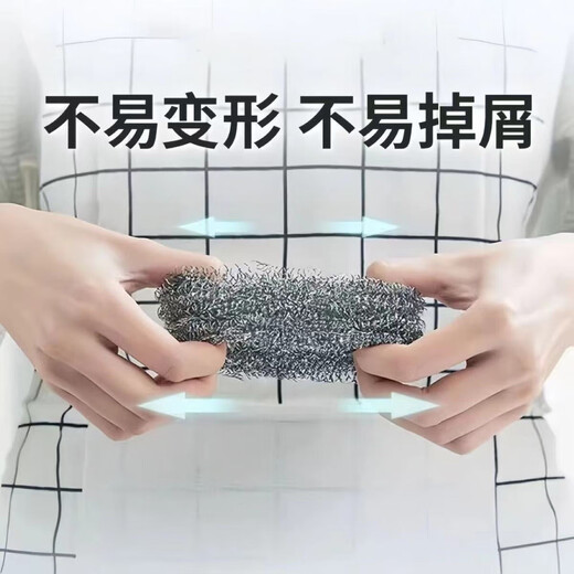 Steel ball stainless steel cleaning ball is durable, does not shed crumbs, is tough and durable, and is a kitchen artifact for washing dishes and pots. Steel ball 12 pieces/pack*2 bags