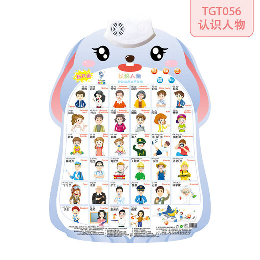 
Children's early childhood education audio poster baby cognition and reading pictures and learning pinyin English letter learning card learning machine cloth book to understand animals