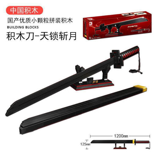 Deke Chuang Imaginez Deke DK1500-30 Building Block Sword Series Ornements Ornements Small Particles Toys Nouveau modèle DK1521 TOMOOKA YOSHIYUKI BLUE BLADE 695 PARTICULES [ESSENCE