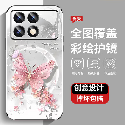 La nueva portada protectora de alta sensorial de Redmi K70 Supreme Champion Edition es adecuada para la caja de teléfonos móviles. Redmi K70 Supreme Champion Edition está completamente cubierta de concha resistente a la suciedad, resistente al polvo y resistente a la caída. Pearl Butterfly Women's Pearl Butterfly AGJWB1278-Rose Redmi K70 Supreme Edition [+Pantal-Saver]