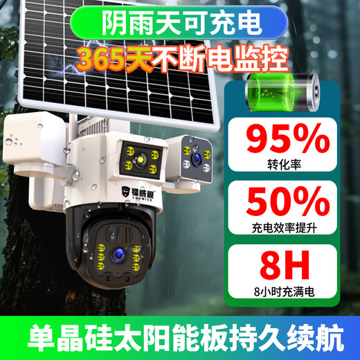 Ravish 4G Solar Camera sala impermeable al aire libre sin tráfico de por vida wifi impotente, sin energía, sin monitoreo de redes Home 360 ​​grados de 360 ​​grados Visión nocturna de visión nocturna rural [sin recarga] Solar de triple cámara solar + 64G [Video PIR] [día de color completo y noche] [Alarma de sonido y luz] de luz]