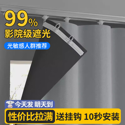 HALODN Curtain Blackout Cloth Hook Type Curtain No-Punch Blackout Curtain Hook Bedroom Bay Window Rental House Sunshade Blackout Curtain - Hook Style - Gray - 1.8m*1.8m Upgraded Flat Hanging Style, Free S Hook, No Track