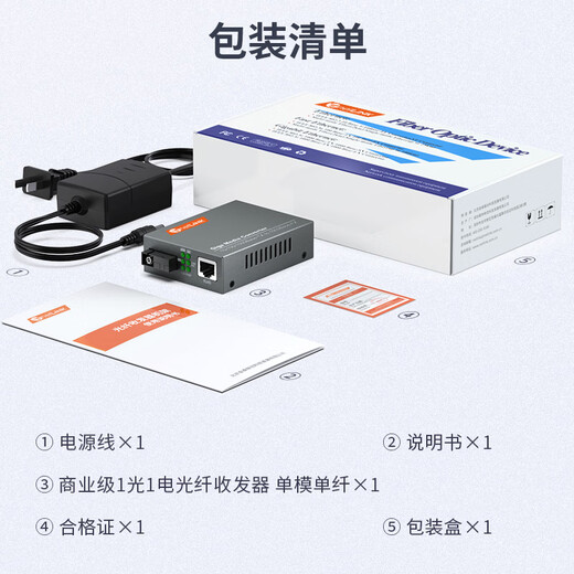 NetLINK HTB-4100B-3KM Gigabit single-mode single fiber optical fiber transceiver photoelectric converter B end 0-3 kilometers DC5V one set NetLINK HTB-4100B-3KM Gigabit single-mode single fiber optical fiber transceiver photoelectric converter B end 0-3 kilometers DC5V one set