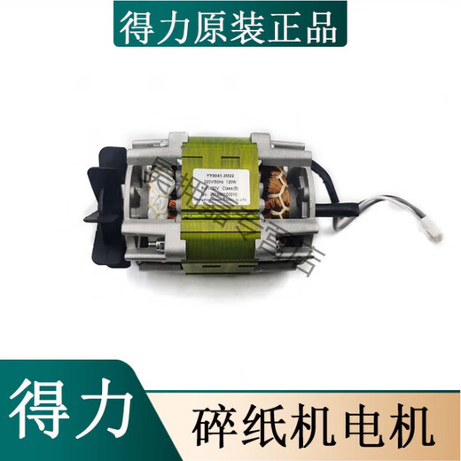 9904/99059906331599199539954/T600 Paper Shredder Motor 9905 (alter 4-Zahn-Motor)
