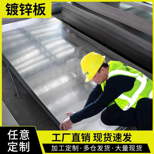 语森忆铁皮镀锌板铁皮板白铁皮钢板加工定做钣金铁板钢板镀锌白钢板定制 夏经理__137_6167_3956