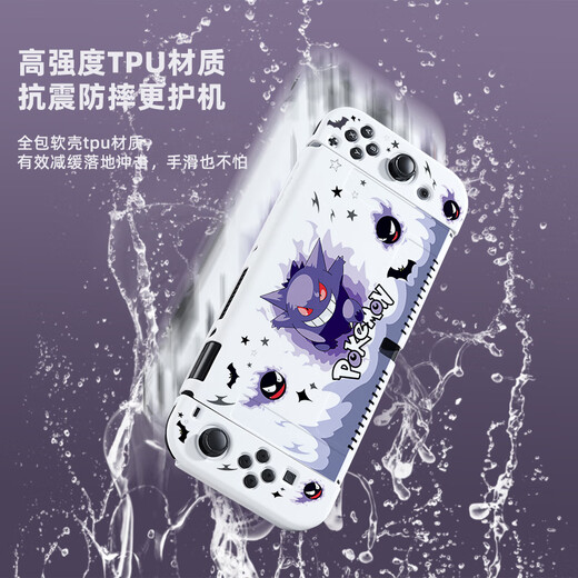 KYODO cute Gengar suitable for Nintendo switch protective case oled protective case/switch2 generation storage bag base shell full set ns handle cover silicone soft shell can be inserted into the bottom Switch2 generation protective case Gengar comes with a cat claw hat