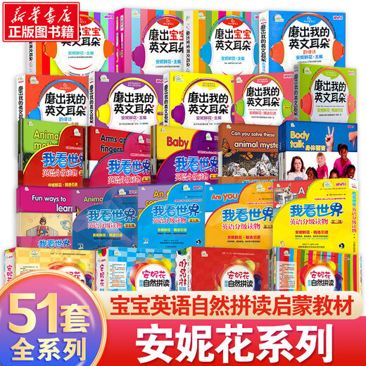 
Annie Hua Natural Spelling English Enlightenment Early Teaching Early Teaching for Children English Early Teaching Annie Hua Series Grinding My English Ears I Look at the World Joy Cowlian Annie English Picture Book Children's English Picture Book [I Look at the World English Grading Readings] Season 9 4 Books + Learning Manual