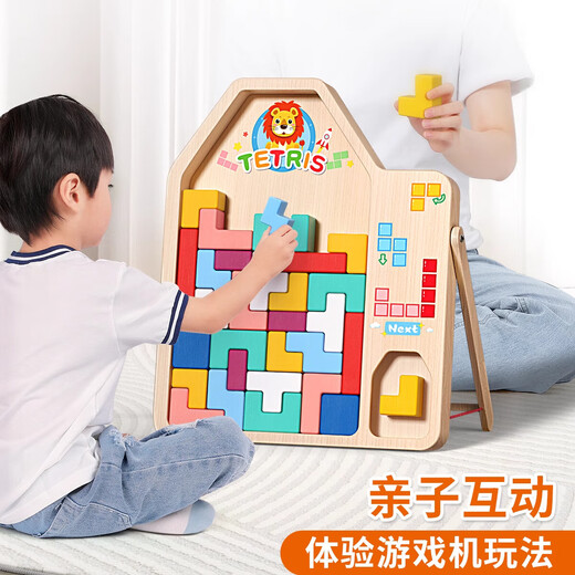 Tetris Building Block Puzzle Puzzle 3 bis 6 Jahre alt versammelte Geburtstagsgeschenk- und Mädchen Eltern-Kind-Spielzeug [mittelgroß] Tetris (40 Yuan)