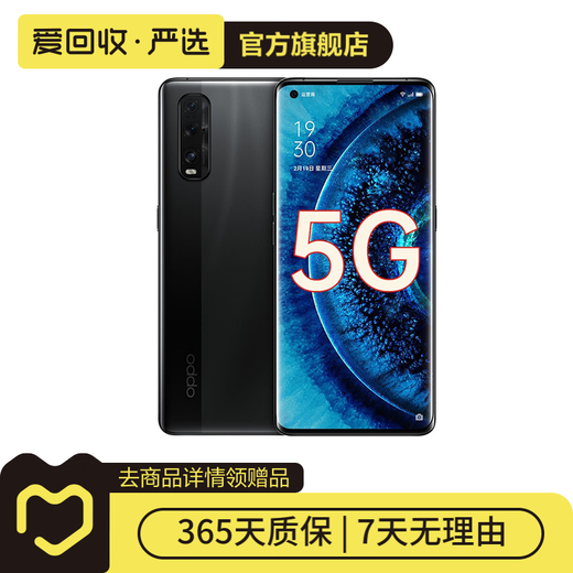 
OPPO Find X2 Pro (5G) Android Smart Second-hand Mobile Phones China Bank Random Color Shipping 12G+256G