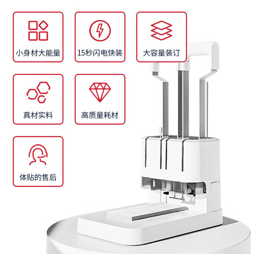 DELI凭证装订机GB341财务装订机会计凭证专用档案票据打孔机热熔铆管 3888丨金属装订台板丨配100根铆