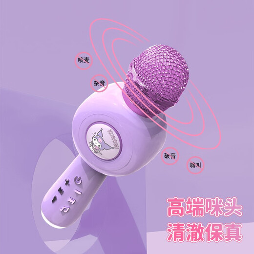 三丽鸥KUROMI儿童节礼物美乐蒂话筒音响一体麦克风女孩生日礼物玩具