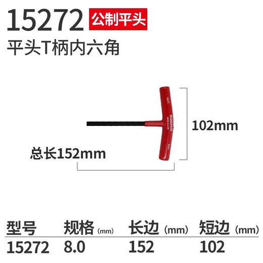 Bondhus Bondhus T-Typ Allen Wrench Speziallänge Sechskant Sechseck Schraubendreher T-Griff 6-Winkelschlüssel 8x152mm 15272 5x152mm 15264