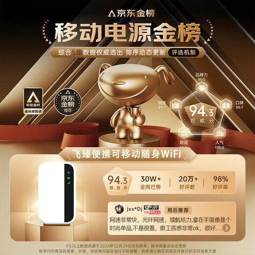飞瑧2025款支持5gHF设备随身wifi6移动无线wifi免插卡随行支持4g 5g设备路由器车载三网全国通用流量 【新品升级款】智能选网信号稳定