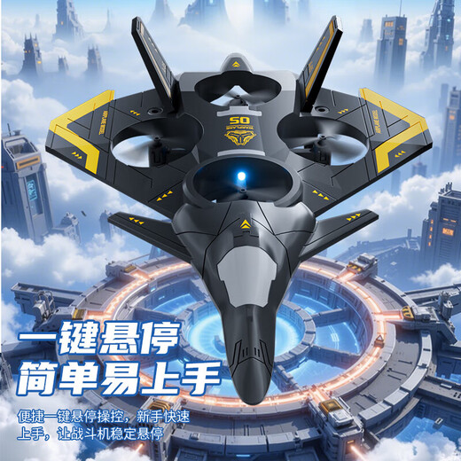 Kidsdeer avion télécommandé pour enfants drone garçon jouet entrée de gamme école primaire combattant combattant enfant vacances cadeau d'anniversaire chasseur de voltige haut de gamme coffret cadeau version double électrique