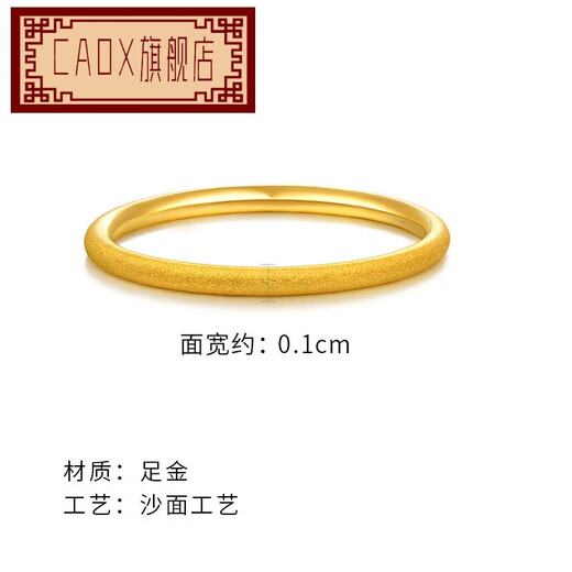 CAOX Baitai 3D Hard Gold Pure Gold Gold Ring Three Lives Three Worlds Gold Ring Aperture Plain Ring Fine Tail Ring Women's Sand Surface Ring No. 10