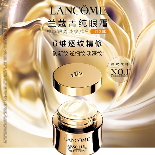 Lancome Jing Pure Set Essence Water + Eye Cream + Jing Pure Facial Cream 30ml Firming Moisturizing Skin Care Products Makeup Birthday Gift for Women