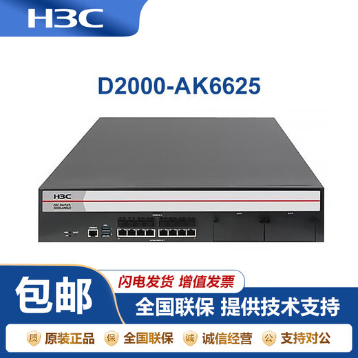 H3CNS-D2000-AK-AK6615/AK6625/AK655/AK665/AK650/AK660+LIS NS-D2000-AK655+LIS