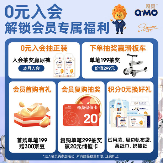 奇莫Q-MO婴儿柔纸巾3层40抽1包旅游外出便携式餐巾纸