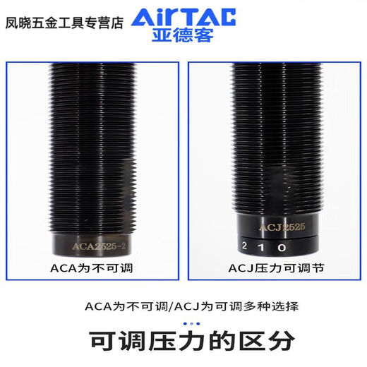 温诗欧亚德客液压缓冲器阻尼器ACA1007油压气动防撞气缸减震可调稳速器 ACA14122