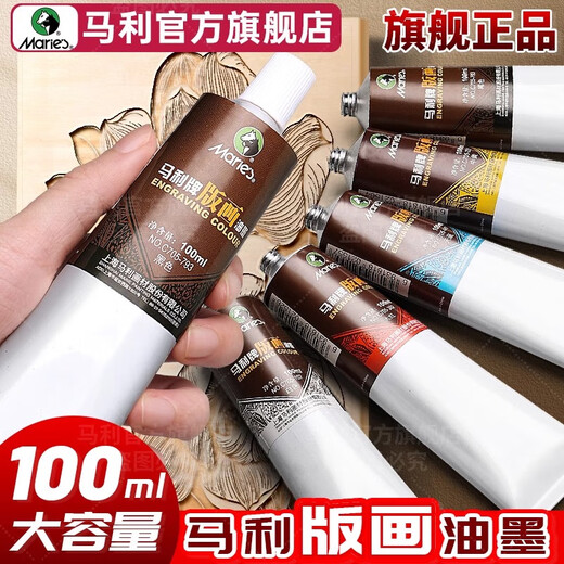 Marley printmaking ink pigment special black printing ink oily printmaking pigment woodblock tool art material 50ml red