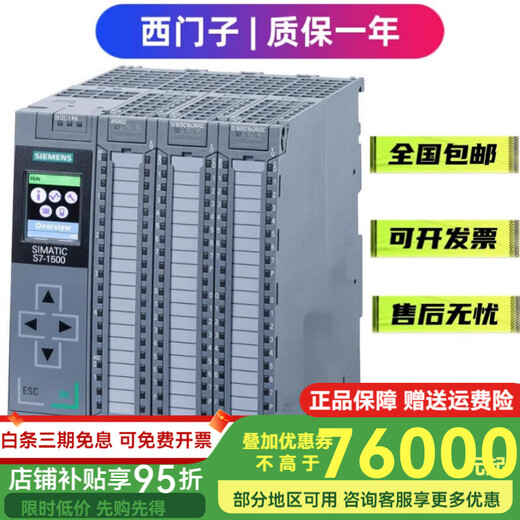 Siemens (SIEMENS) Siemens PLC S7-1500 module CPU 1518/1517/1516/1515/1513/1511PN/DP 6ES7517-3FP00-0AB0