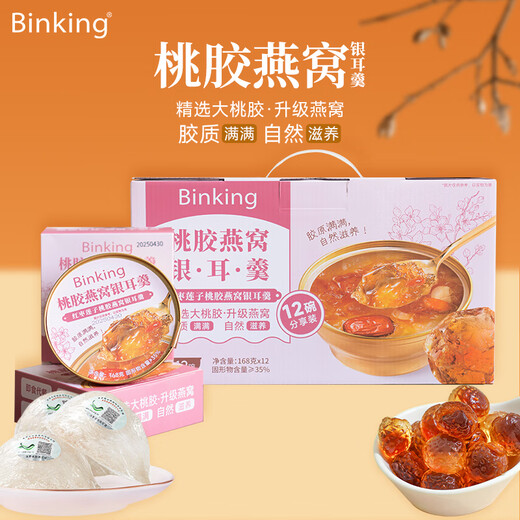 BINKING Freshly stewed red dates, lotus seeds, bird's nest, peach gum soup gift box 168g*12 bowls for women's meal replacement nutritional tonics