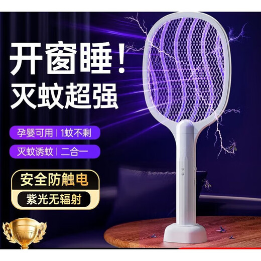 Joyoung Beauty Electric Mosquito Swatter Rechargeable Powerful Mosquito Killer Swatter Repellent Artifact Household Mosquito Killer Lamp Fly Swatter 2-in-1 Electric Purple Light Mosquito Lure Top Model-8000PA