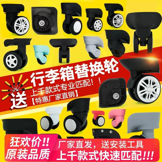 何健弓拉杆箱行李箱万向轮配件轮子密码旅行皮箱包滑轮滚轮轱 9221黑色一对