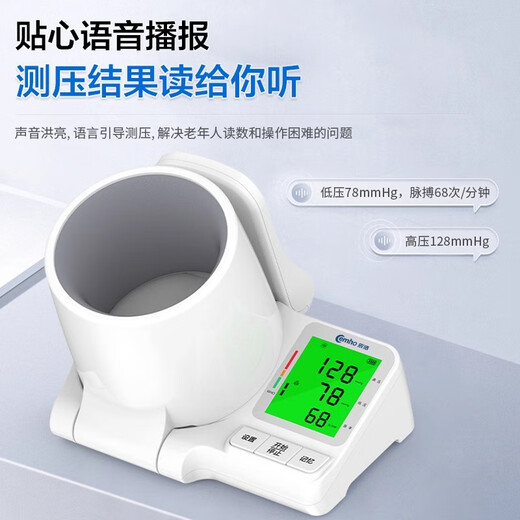 Keshi Sound-Methode Elektronischer Blutdruckmesser Messung Instrument hoher Präzision älterer älterer Oberarm Typ Medizinisches Haus Auskultation Blutdruckmesser Armröhren Rücklicht CH-S691 Liter Keshi Sound