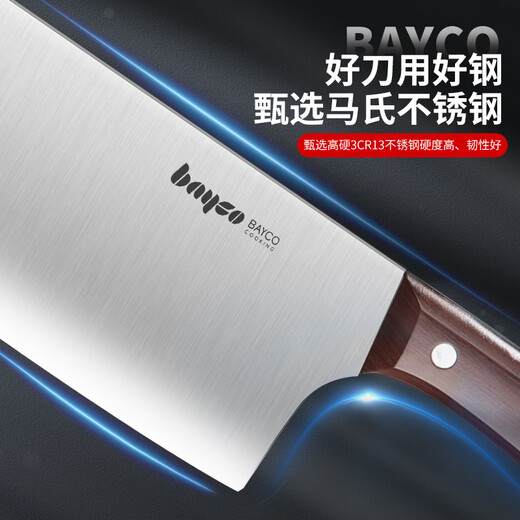 拜格（BAYCO）刀具菜刀套装家用阳江不锈钢水果刀厨房剪刀削皮刀全套TZ19925