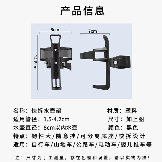He Jiangong's punch-free bicycle water bottle rack mountain bike road bike lightweight water cup holder quick-release universal water bottle holder black quick-release punch-free thickened
