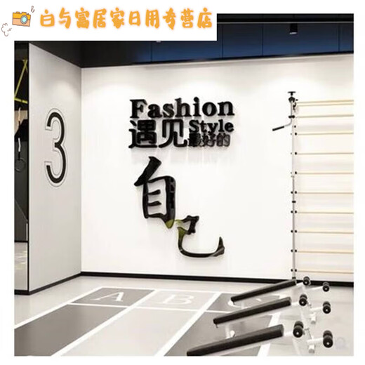 Gym Culture DÉCORATIONS MURS INSPIRATIF SLOGAN Stickers Drawing Sports Affiche Internet Célébrité Yoga Studio Intérieur fond 12806 Rencontrez un bon auto-noir Super Large